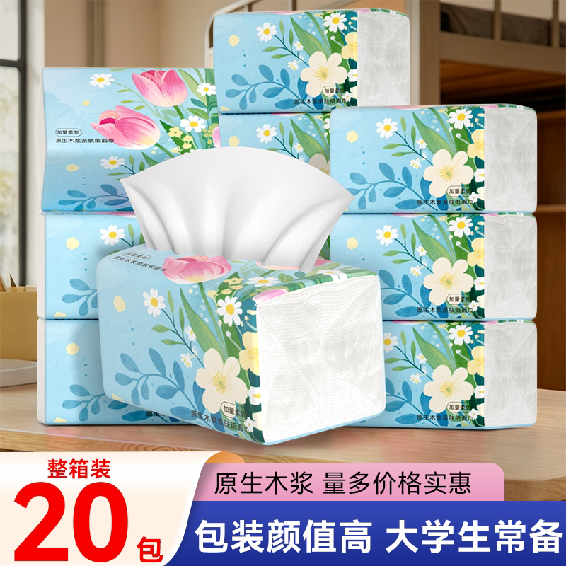 【整箱装】抽纸巾宿舍可湿水卫生纸家用擦手纸餐巾纸吸油纸手帕纸图片