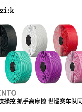 Fizik飞贼公路车把带VENTO粘性竞技操控自行车把带防滑带手缠带