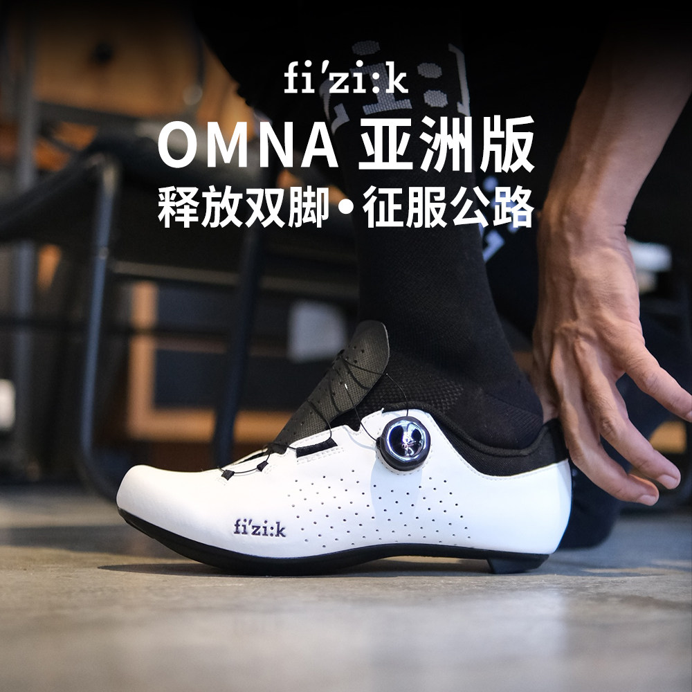 Fizik飞贼公路车锁鞋26款Vento Omna R5亚洲宽版专业自行车骑行鞋