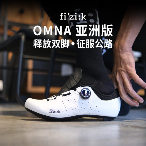 Fizik亚洲版锁鞋BOA旋钮
