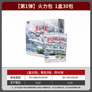 【一盒装】卡将武器收藏卡片华夏神兵火力包集卡牌玩具盲盒周边礼