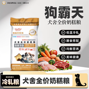 狗霸天5810奶糕粮幼犬开食自由采食易吸收20kg