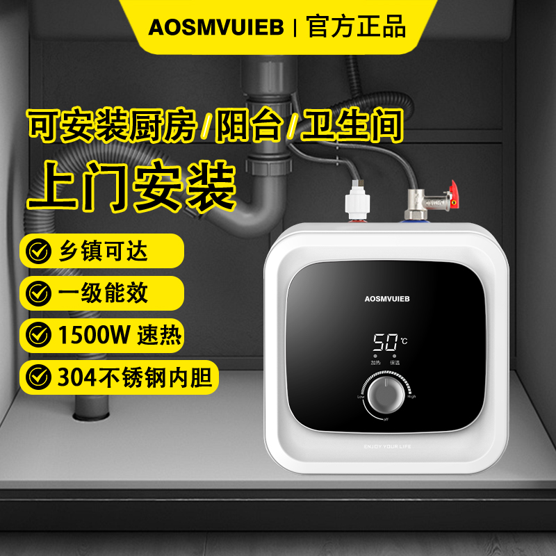 AOSMVUIEB史密思小厨宝家用厨房