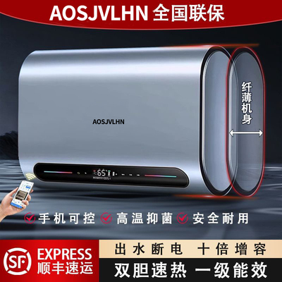 史密思蓄水式电热水器家用卫生间