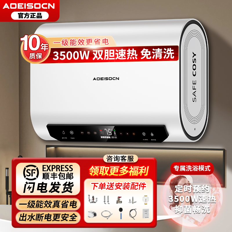 智能变频扁桶电热水器储水式一级能效速热家用卫生间小型40/50升
