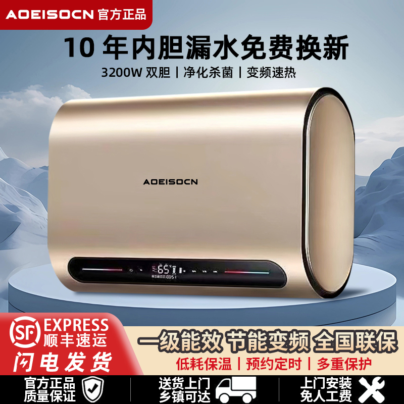 电热水器家用卫生间洗澡一级能效变频速热出租房专用40升50L60L80