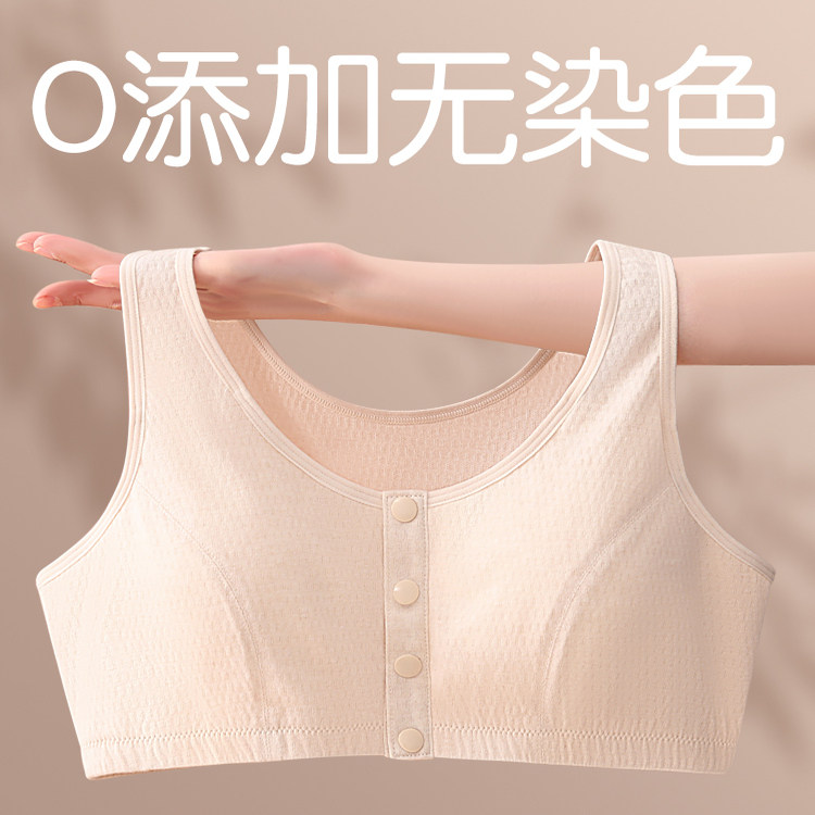 【100%纯棉彩棉】中老年妈妈内衣背心式前开扣文胸妇女无钢圈胸罩