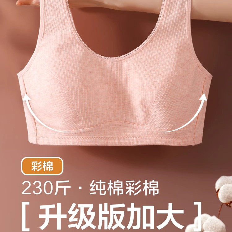 妈妈内衣文胸中年妇女纯棉中老年人专用大码胖mm女胸罩背心式舒适