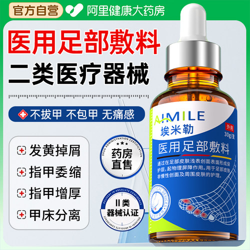 胖东來爆款！告别指甲困扰
