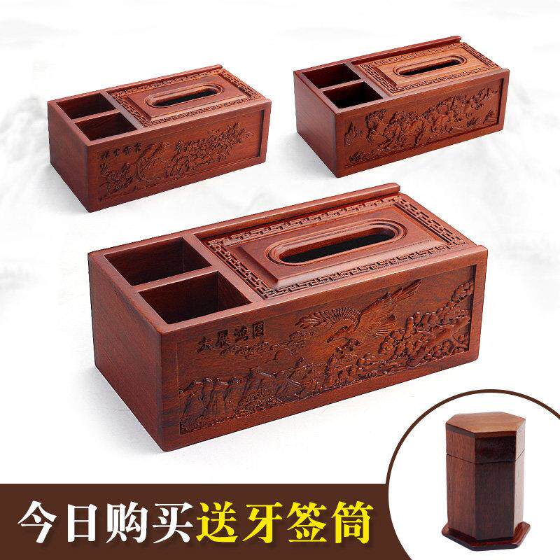 实木家用客厅纸巾盒越南花梨木卫生纸盒餐桌餐巾盒中式覆古雕花包