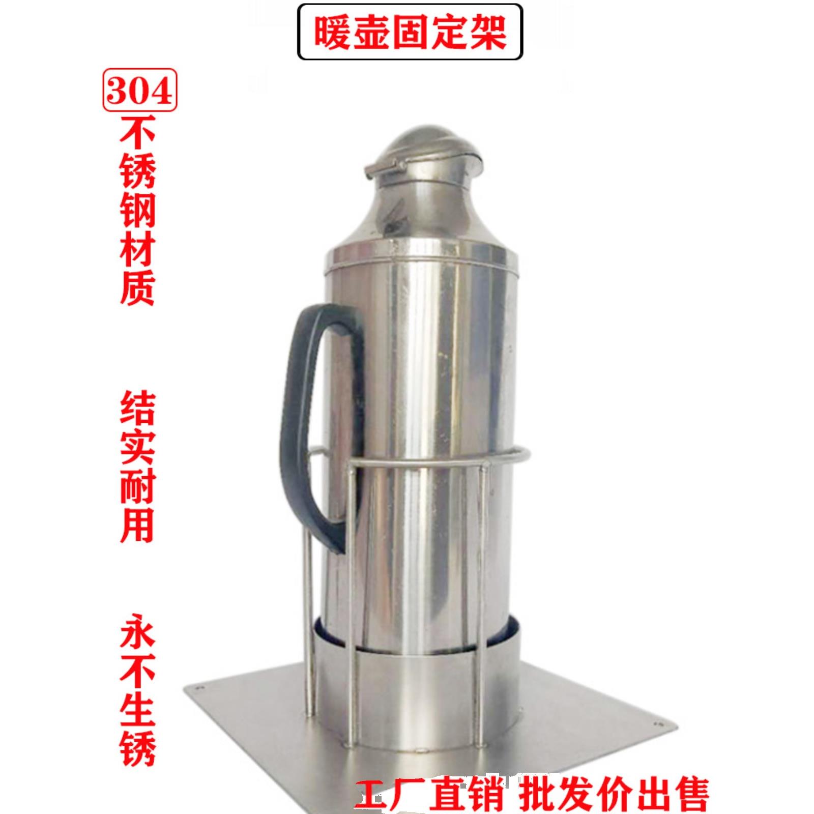 车载家用防倾倒保温暖壶固定架免固定旅行杯底座不锈钢托架防倾斜