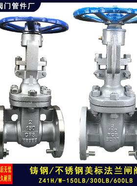 铸钢法兰美标闸阀Z41H/W-150LB碳钢304不锈钢300LB/600LB高温高压