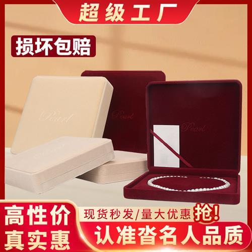 珍珠项链盒绒布饰品盒珠宝套装盒母亲节珍珠包装盒首饰收纳盒子