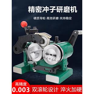冲子研磨机手动精密小型冲子机磨床冲针冲头顶针高精度迷你磨针机