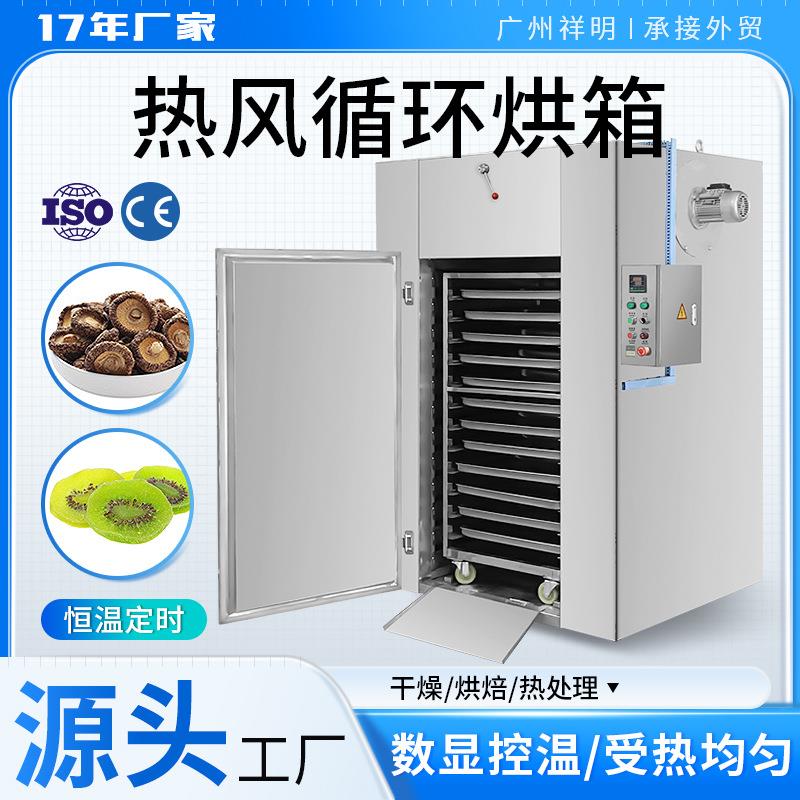 祥明电热鼓风干燥箱大型单门单车食品茶叶烘干房工业烤箱恒温烘箱