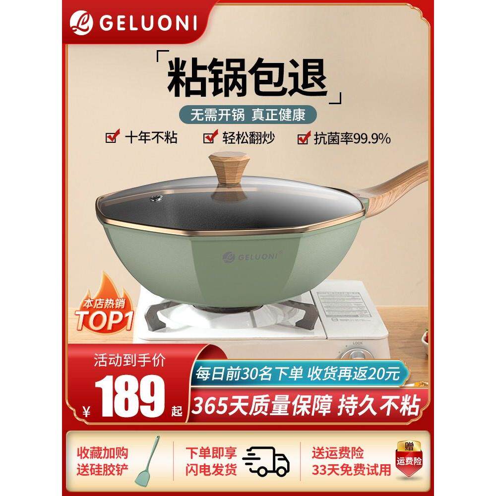 麦饭石不沾锅八角锅炒锅家用无烟平底锅炒菜电磁炉燃气瓦斯灶专用