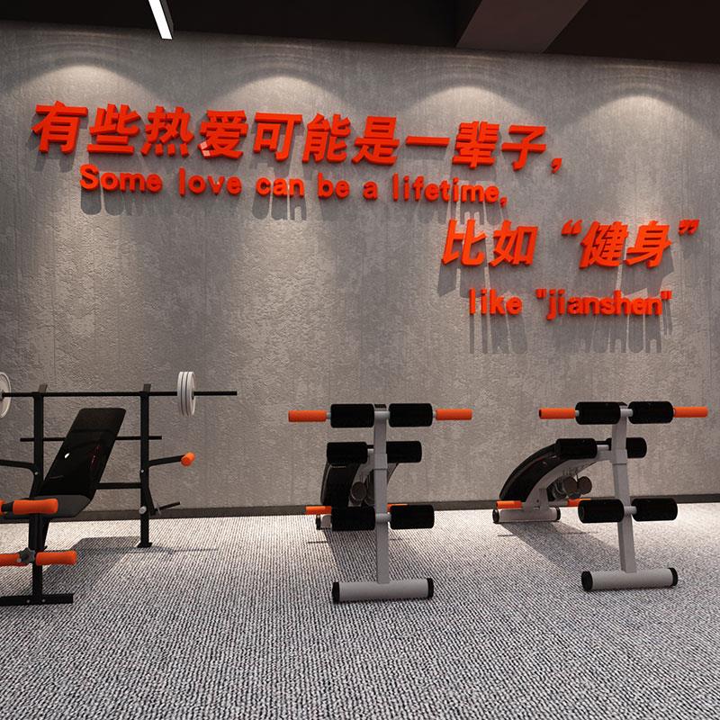 网红健身房墙面装饰体育运动文化激励志文字标语背景贴纸创意海报