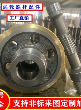 110nmrv涡轮蜗杆减速机配件大全nrv变速器非标定制加工130 150