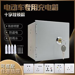 户外电源防水盒插座电箱防雨电瓶车充电防盗带锁铁盒插排盒防溅盒
