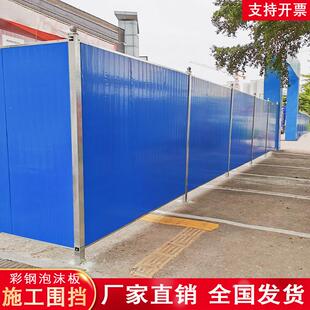 彩钢泡沫夹芯板围挡建筑工地施工隔离围墙户外广告牌隔音临时围栏