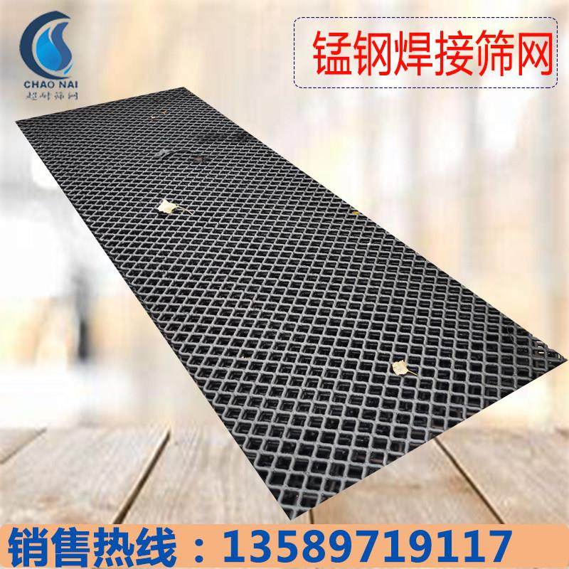 65锰钢焊接筛网高温热处理锰钢抗震耐压矿山振动砂石料过滤焊圈筛,五金/工具,其他机械五金,淘宝优惠券,粉丝福利购,淘宝优惠卷