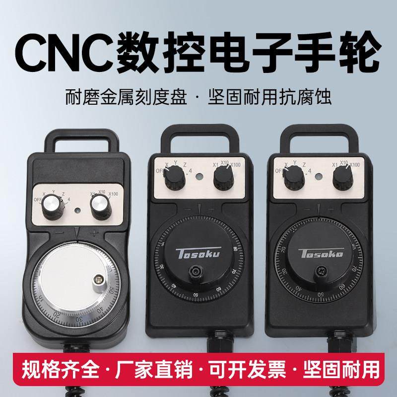 外挂电子手轮CNC数控加工中心电子手轮脉冲产生器手脉手持盒配件,五金/工具,其他机械五金,淘宝优惠券,粉丝福利购,淘宝优惠卷