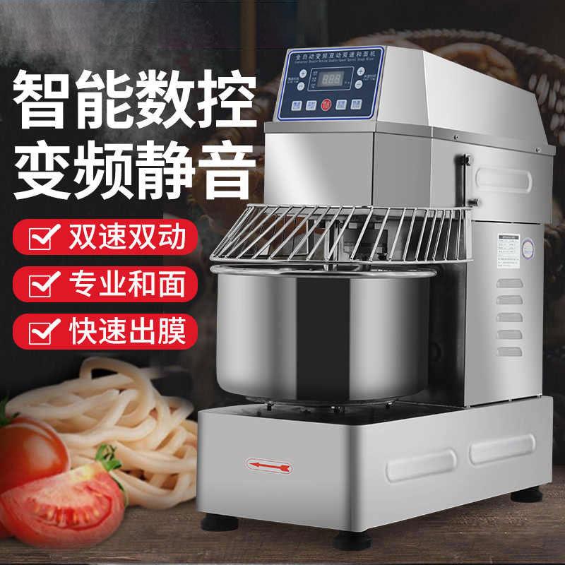 双速双动全自动和面机商用8/12公斤搅拌机面粉打面机不锈钢揉面机