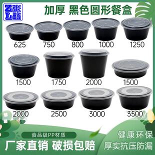 黑色一次性圆形1000ML打包盒加厚餐盒塑料外送饭盒快餐盒汤碗带盖