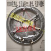 8升1300W瓦大功率电饭煲加热盘发热板通用老式 三半角球配件