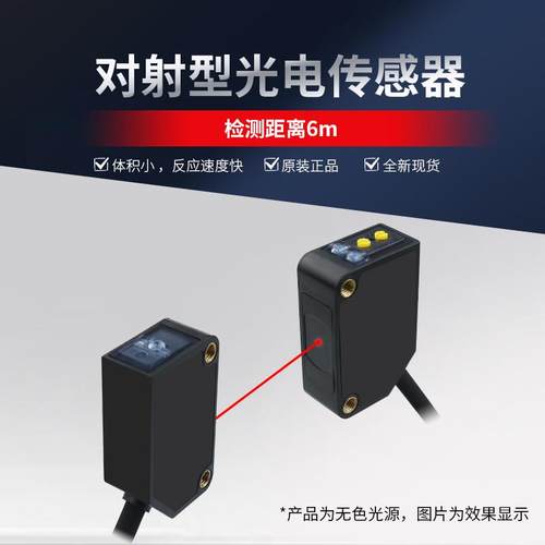 XITEPU红外对射光电传感器感应开关E3Z-T61 81常开闭可调感应距离