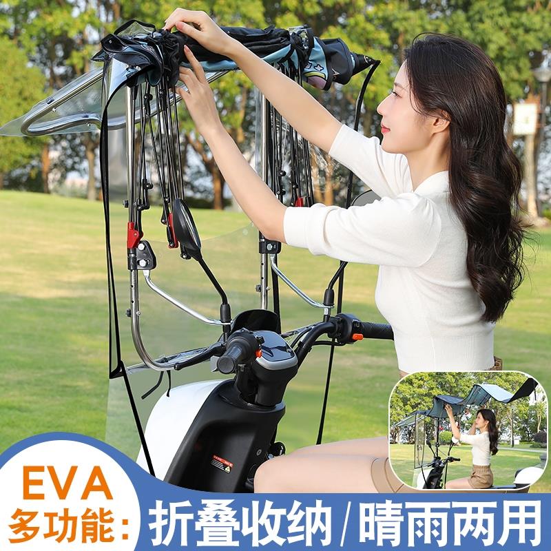 电动车雨棚新款可拆折叠收缩遮雨棚电瓶摩托 托防雨挡风罩防晒遮