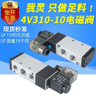 10二位五通单头DC24 亚德客型气动电磁阀控制器4V310 AC220V气阀