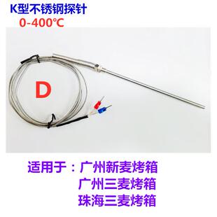 10烤箱探头热电偶温度传感器感温棒K型探头M8φ5 WRNX 150