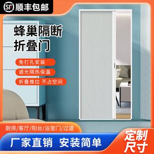 蜂巢折叠拉门铝合金厨房免打孔简易隐形隔断门帘自装化妆室移门