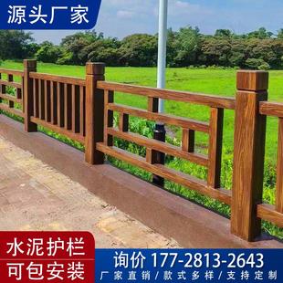 水泥仿木护栏新农村景区河道混凝土栏杆公园栅栏户外仿树藤围栏