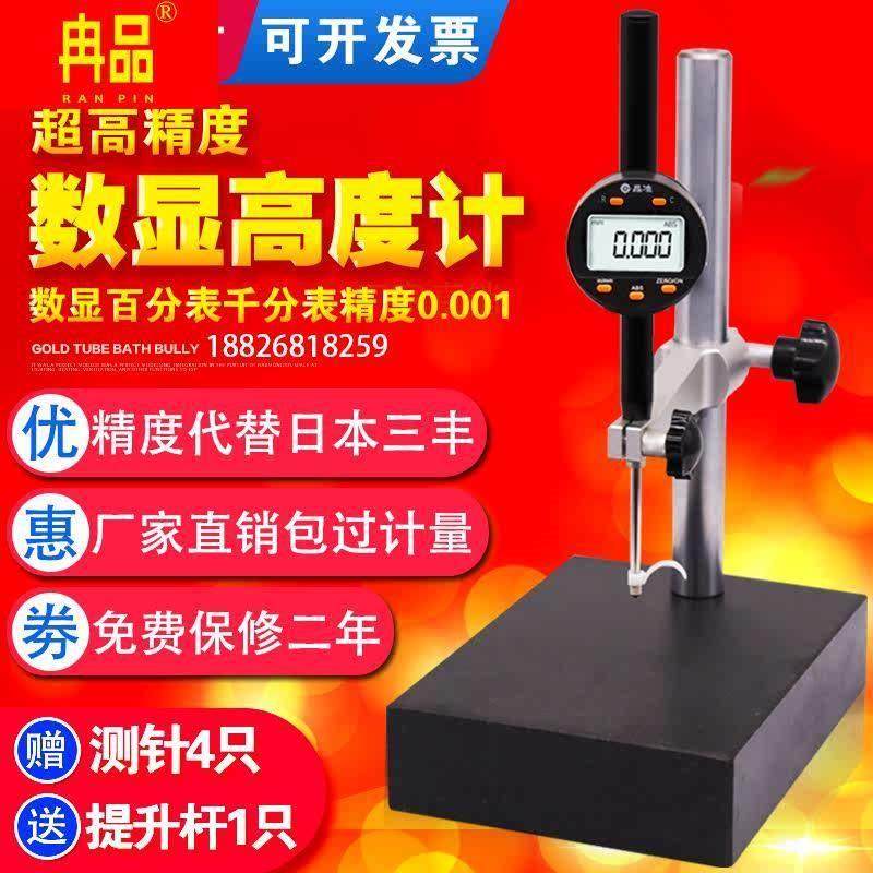 进口高精度0.001数显高度计高度规深度测量仪0-12.7mm25.4 50 100,五金/工具,指示表,淘宝优惠券,粉丝福利购,淘宝优惠卷
