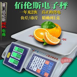 厦门佰伦斯电子克秤防水计价秤商用小型台秤30kg高精度卖菜海鲜秤