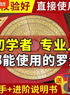 罗盘高精度纯黄铜专业三元三合高级综合盘八卦罗经指南针风水摆件