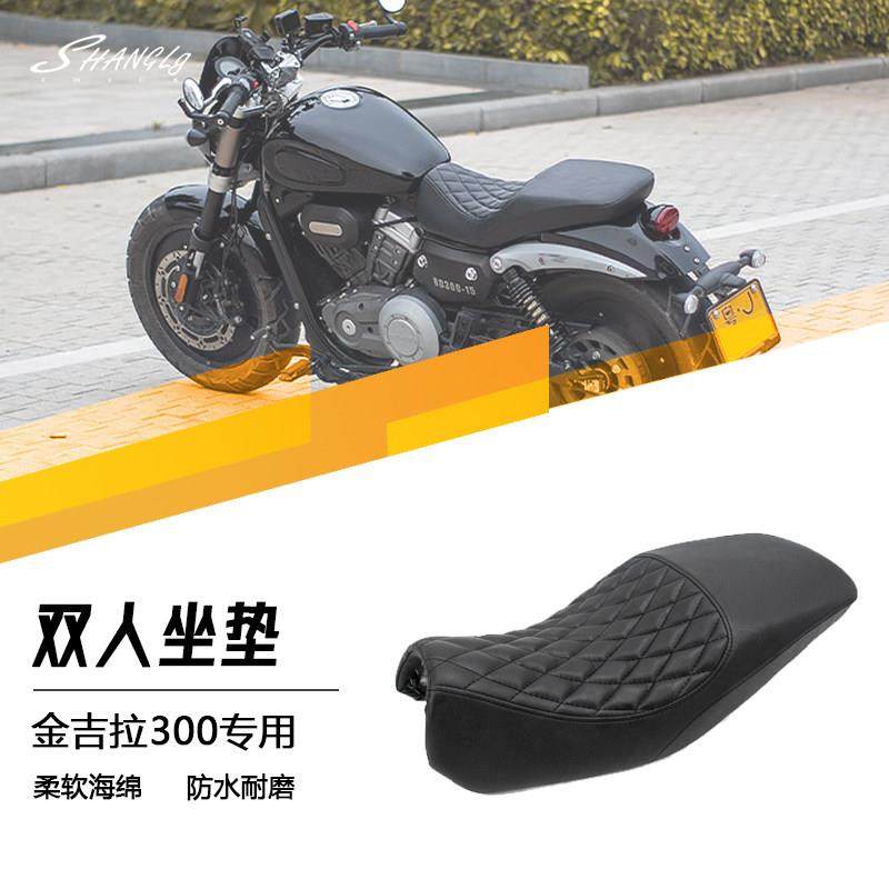 新款奔达金吉拉300加长坐垫改装双人座垫加宽改软舒适后座加厚,摩托车/装备/配件,摩托车坐垫,淘宝优惠券,粉丝福利购,淘宝优惠卷