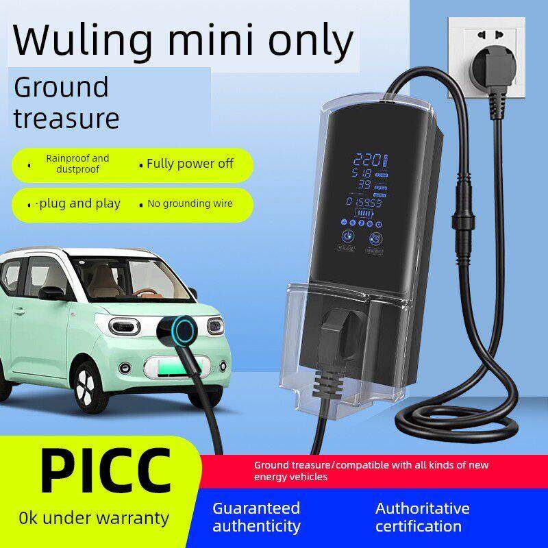 五菱宏光mini接地宝迷你ev专用新能源汽车充电转换器免接地线插座