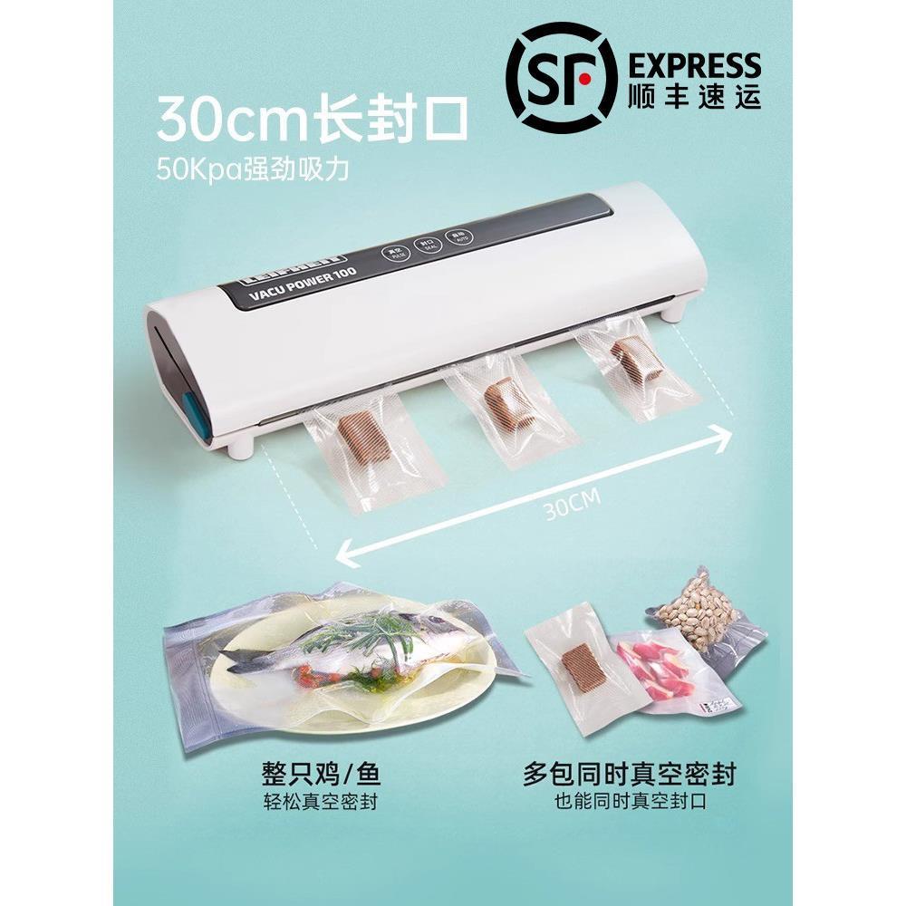利菲真空封口机小型家用保鲜抽气全自动食品包装袋干湿密封机