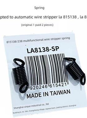 德国进口装自动剥线钳配件LA815138 LA815238压接弹簧刀片弹簧柱