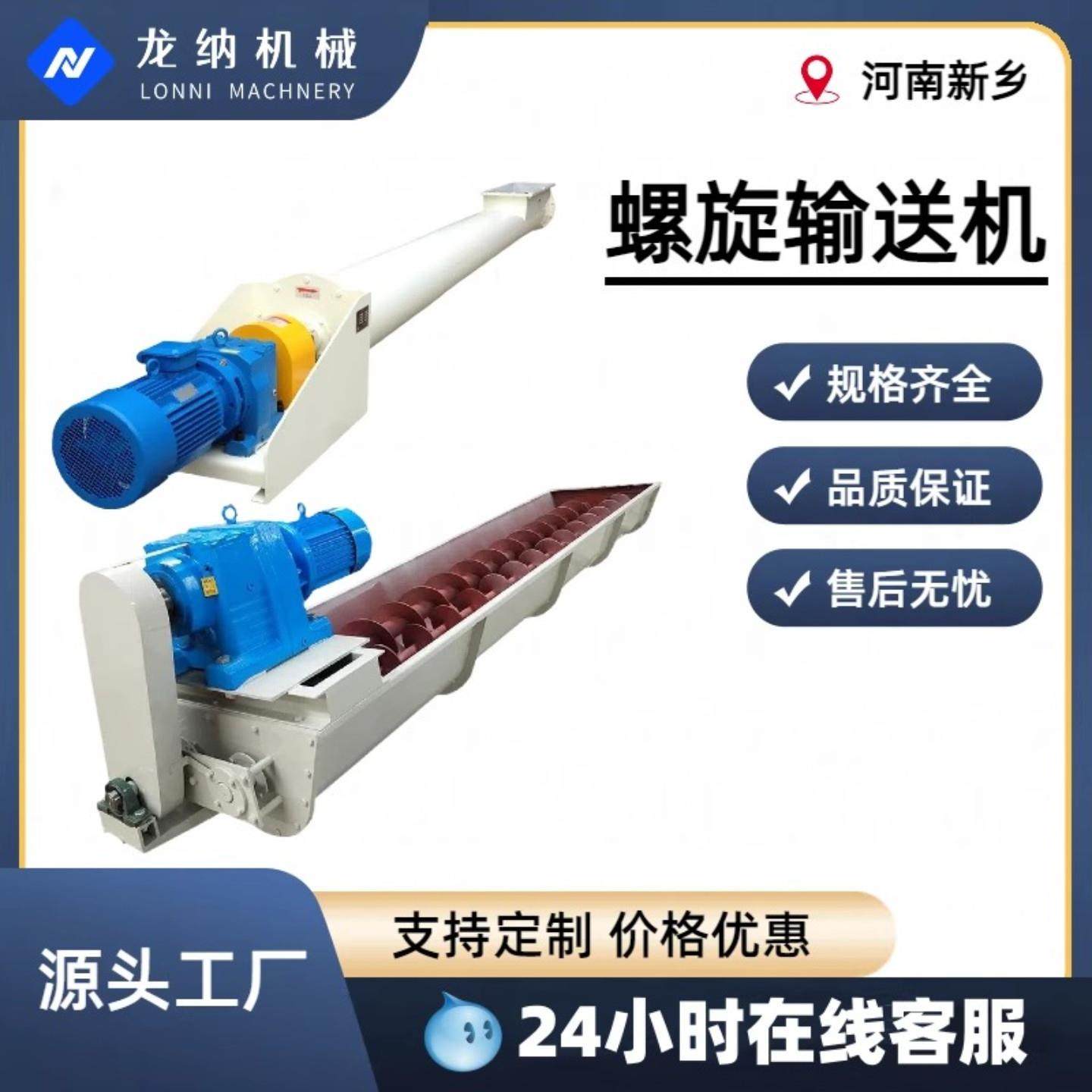 螺旋输送机u型蛟龙上料提升绞龙U型螺旋输送机输送颗粒无轴爬坡