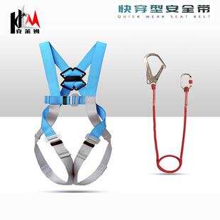 国标全身五点式双挂钩安全带高空作业装备施工防坠落安全绳耐磨