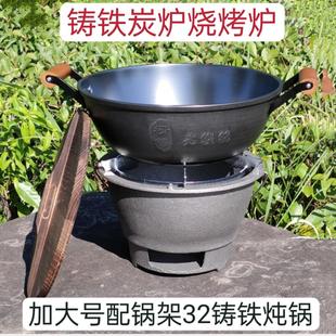 庭院韩式烧烤炉室外大号木炭炉家用烧烤架生铁烤肉炉子户外铸铁炉