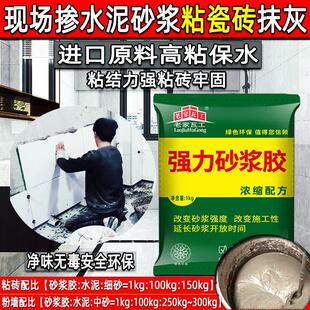 老家瓦工强力砂浆胶瓷砖胶精水泥伴侣墙砖胶粉粘合胶砂浆胶粘结剂