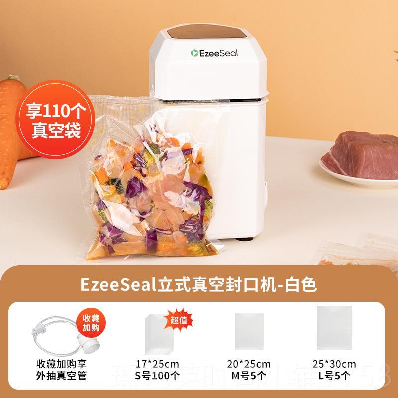 正品ezeeseal艾泽西尔立式封机真空封口抽气密塑性机型家用小自制