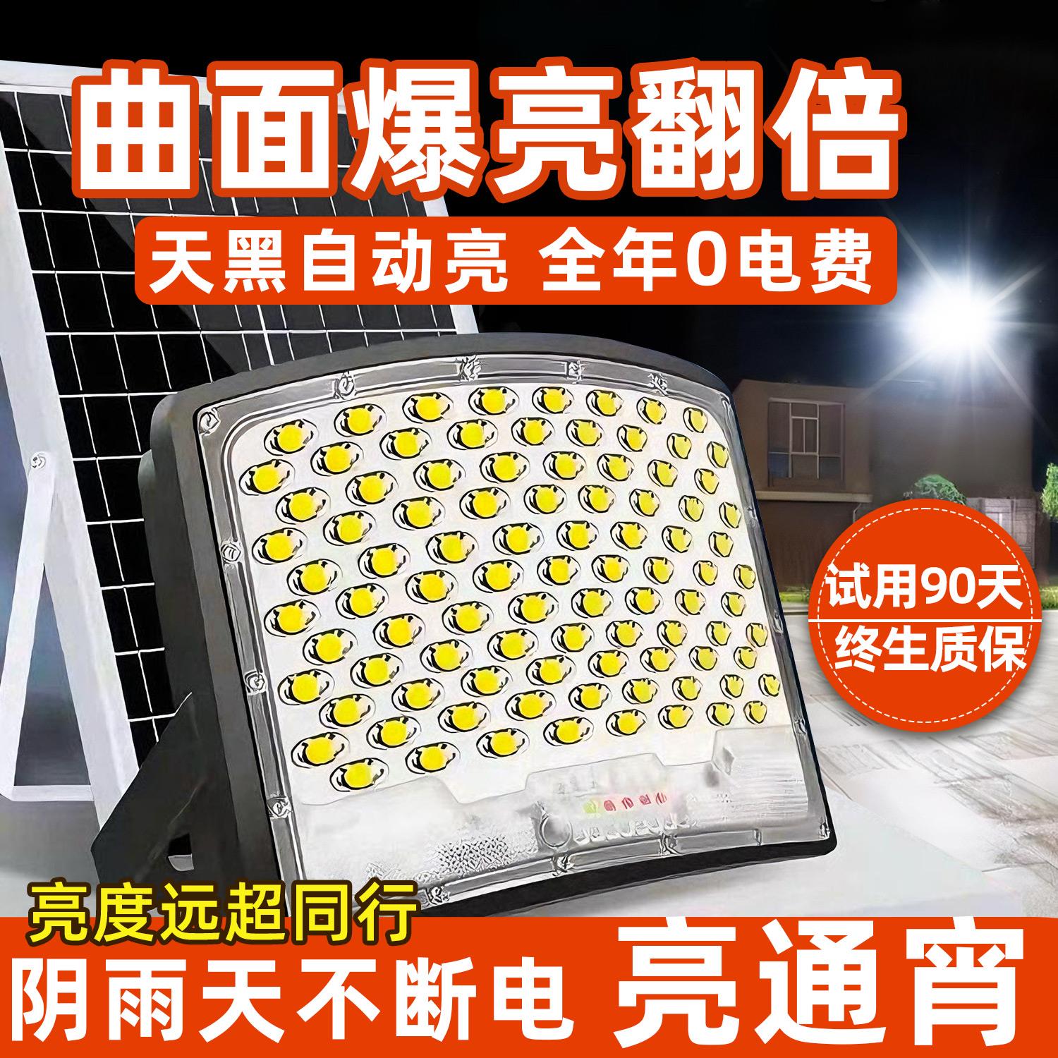 太阳能户外灯家用庭院灯防水大功率投光灯农村自建房大门口照明灯