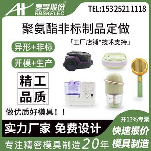 注塑件加工定制塑料模具开模定做尼龙制品ABS塑料外壳PVC板材配件