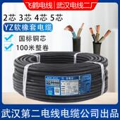 线2芯3芯1.5 2.5 4黑皮橡胶线 武汉二厂YZ橡套电缆线 线3 1飞鹤软